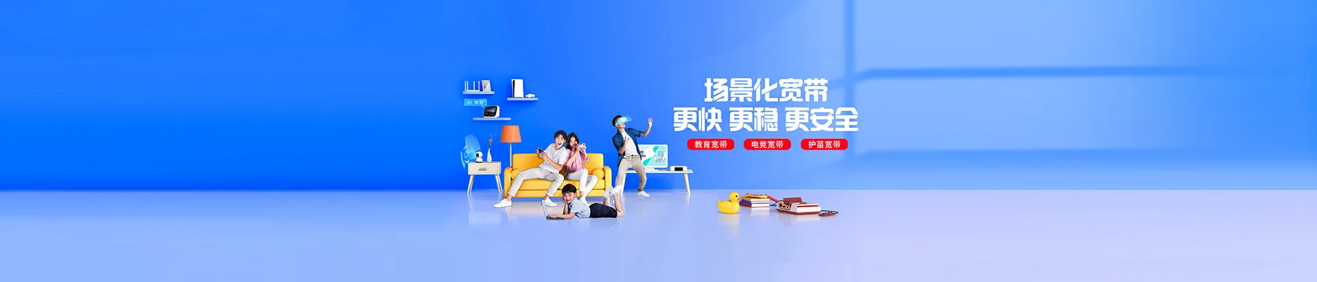 阳信县移动宽带
