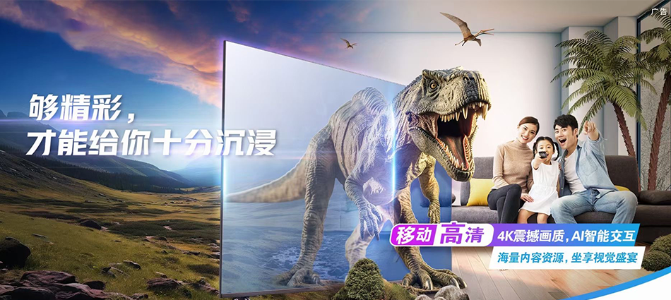中国移动阳信县移动宽带